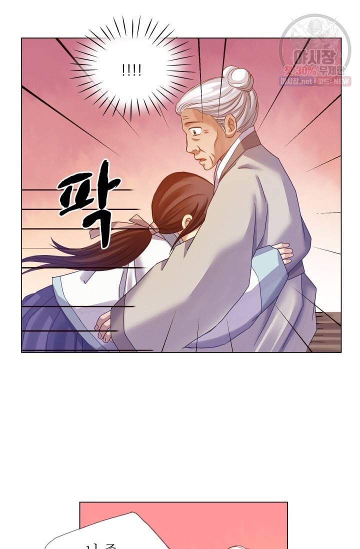 수명사 42화 4