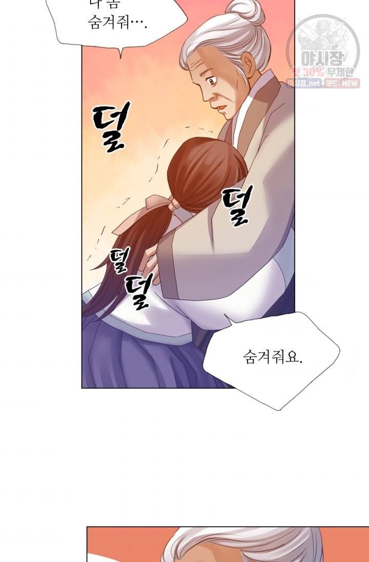 수명사 42화 5