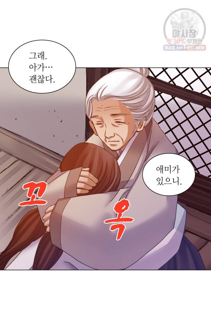수명사 42화 8