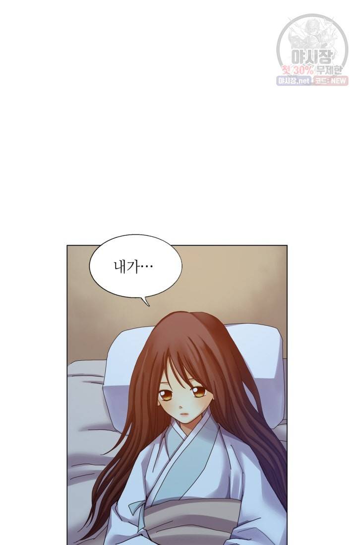수명사 42화 9