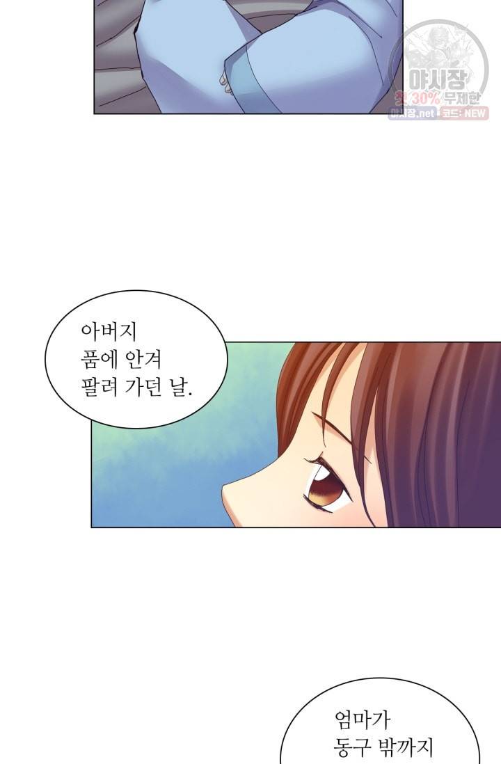 수명사 42화 10