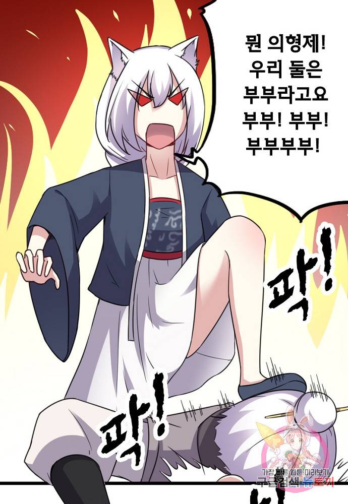 황비는 여우해 99화 2