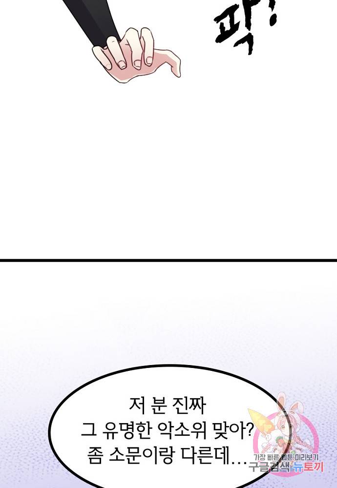 황비는 여우해 99화 3