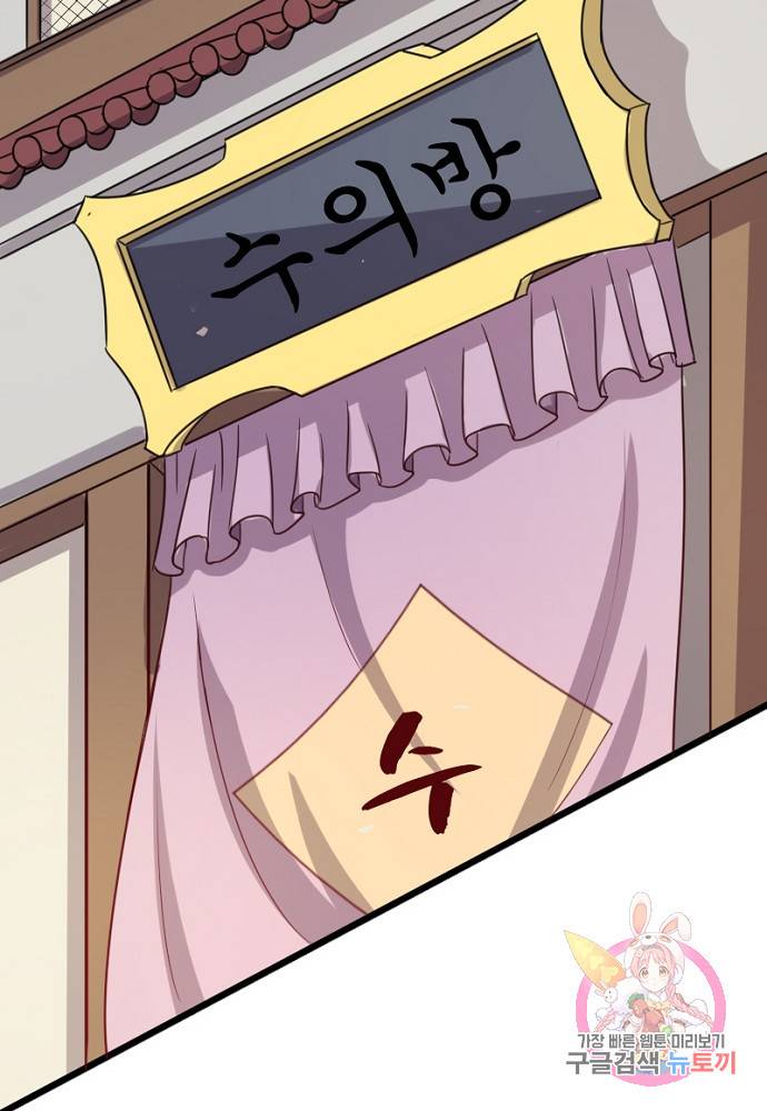 황비는 여우해 99화 7