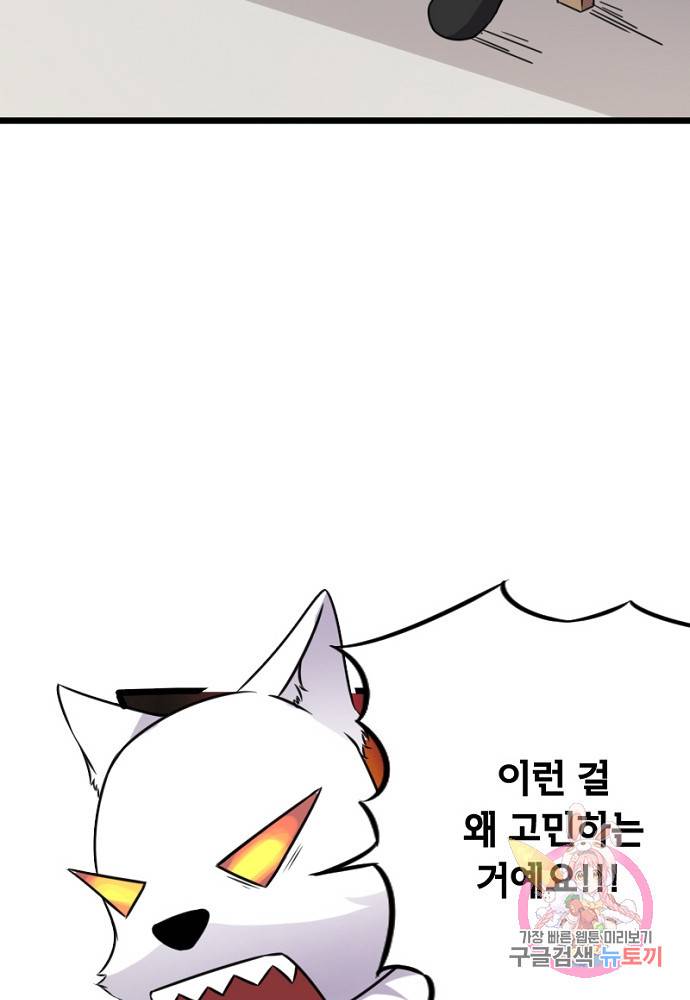황비는 여우해 99화 14