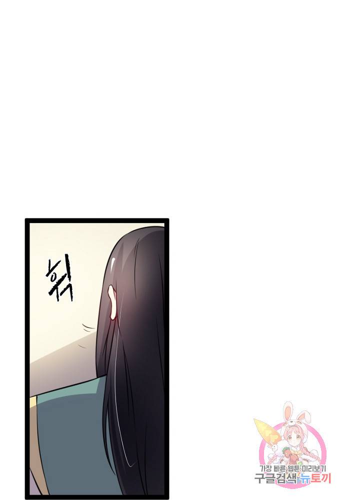 황비는 여우해 99화 23