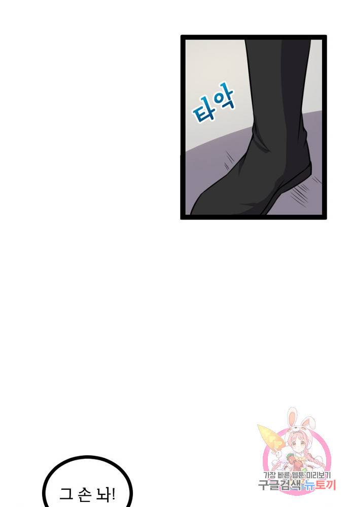 황비는 여우해 99화 35