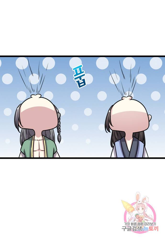 황비는 여우해 99화 49