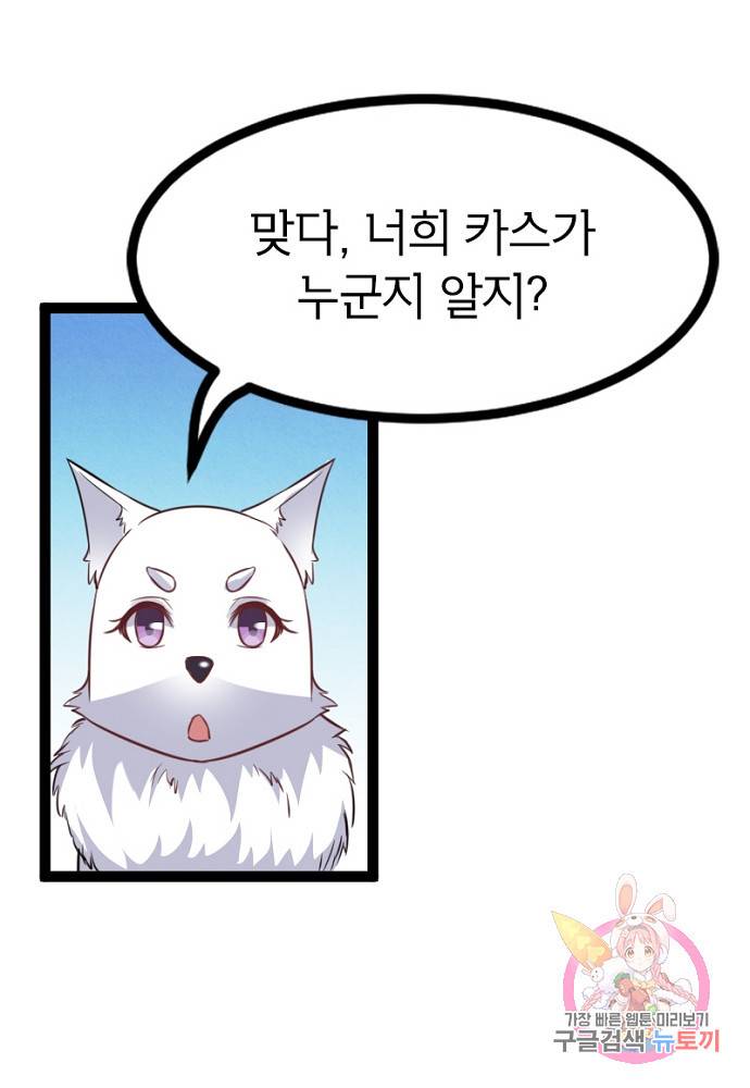 황비는 여우해 99화 64