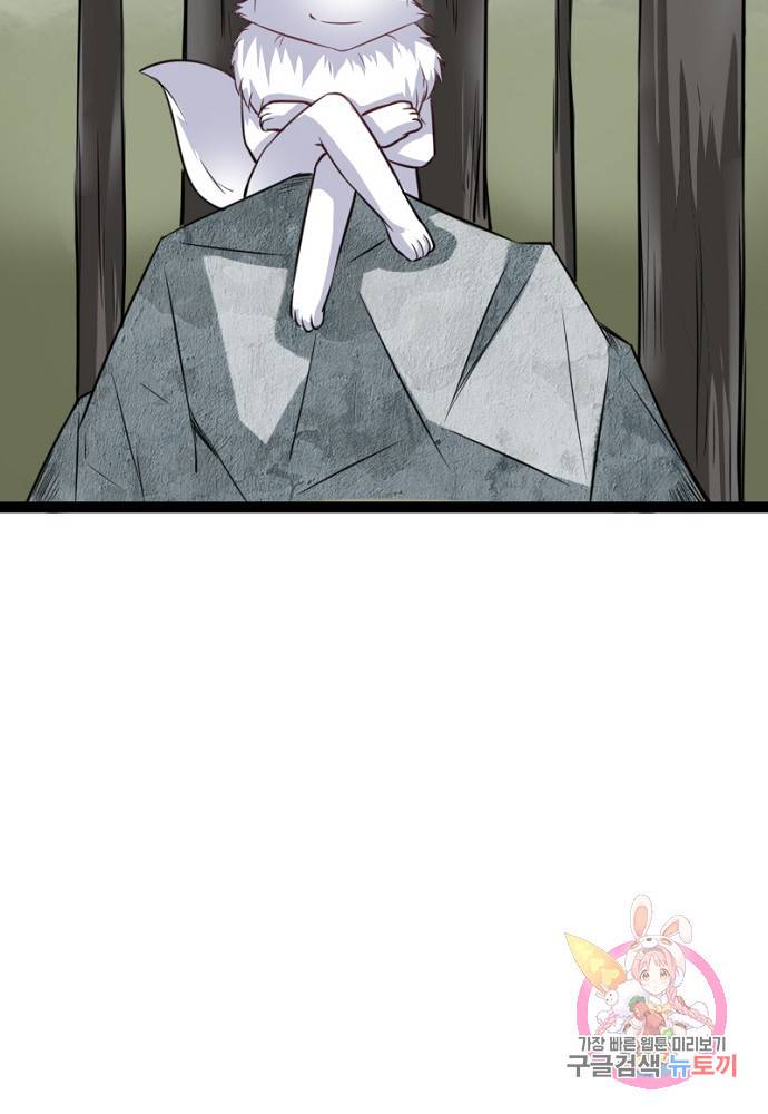 황비는 여우해 99화 69