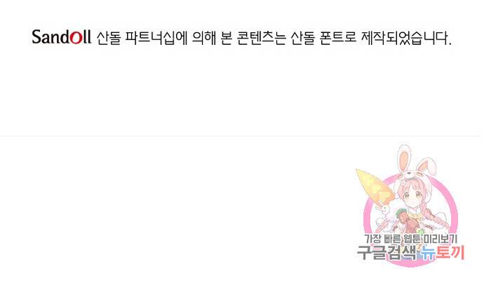 황비는 여우해 99화 71