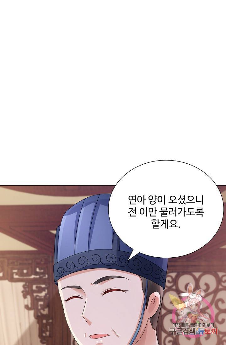 100일의 경국지색 43화 3