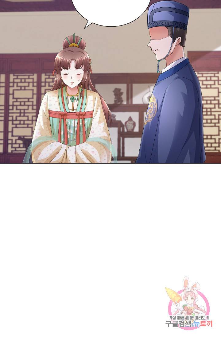 100일의 경국지색 43화 5