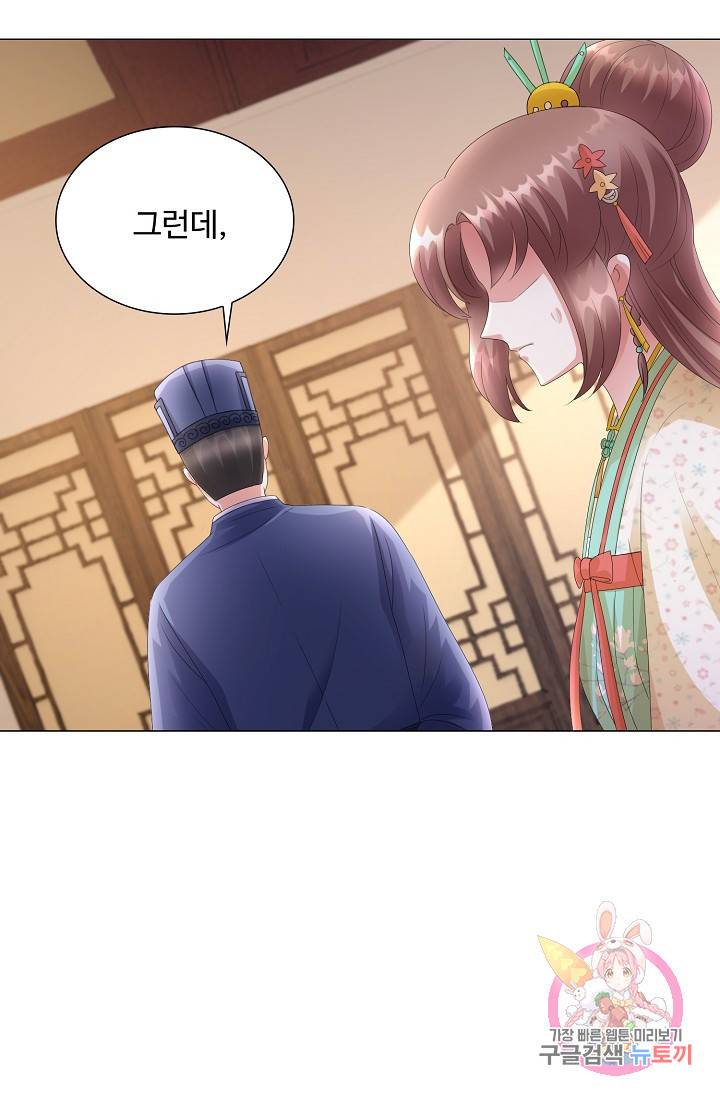 100일의 경국지색 43화 6
