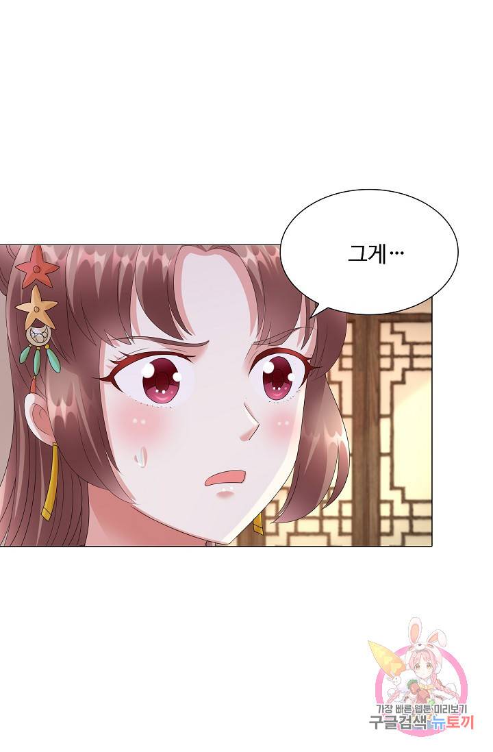 100일의 경국지색 43화 10