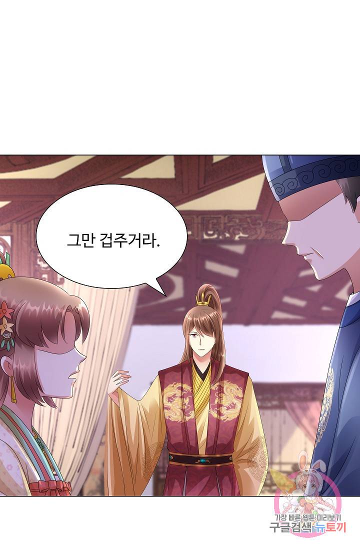 100일의 경국지색 43화 11