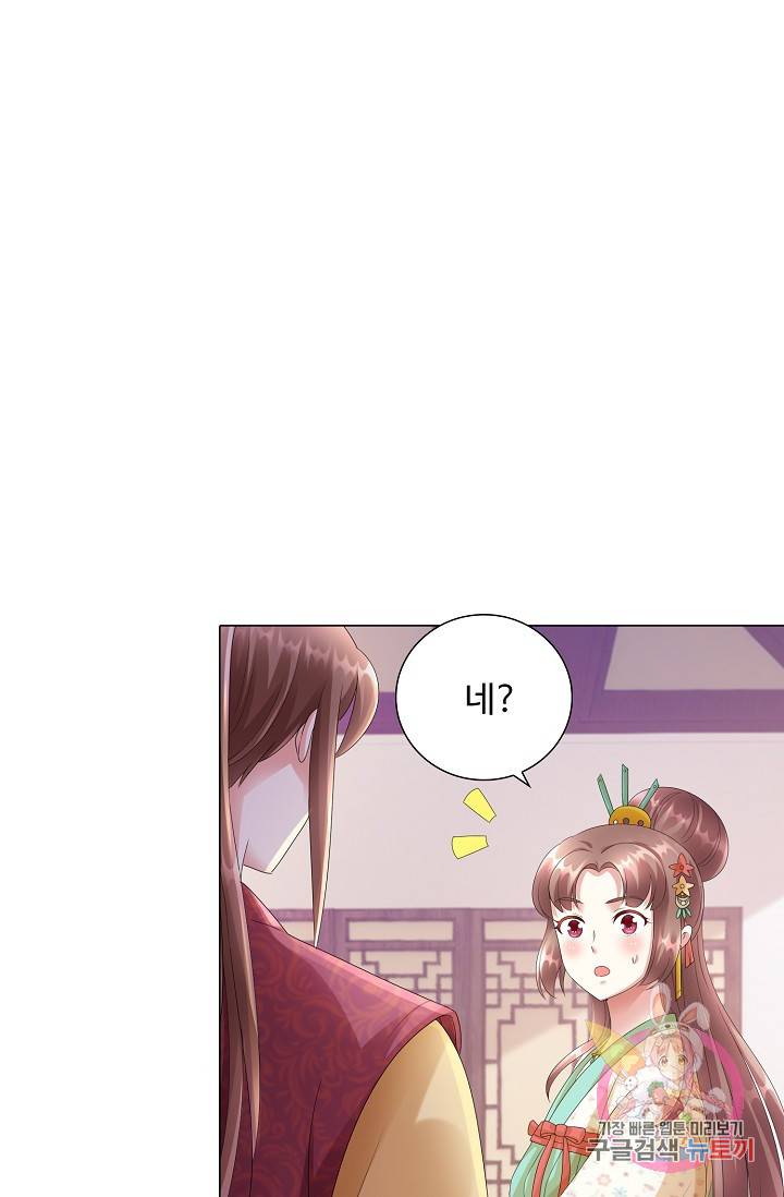 100일의 경국지색 43화 12