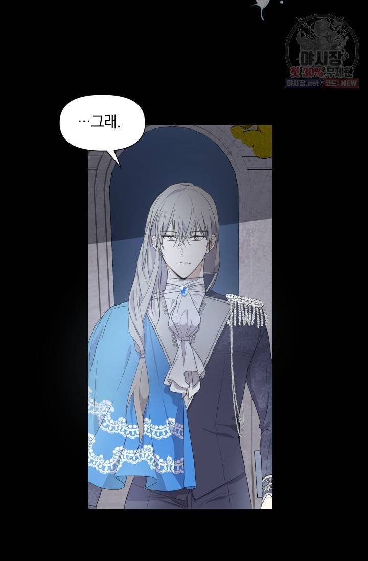 피폐물 주인공의 부인이 되었습니다 2화 9