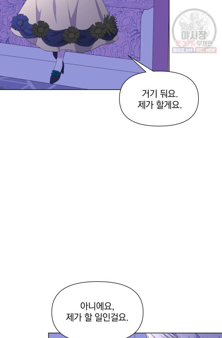 피폐물 주인공의 부인이 되었습니다 2화 19