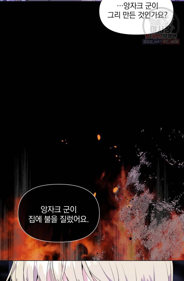 피폐물 주인공의 부인이 되었습니다 2화 23