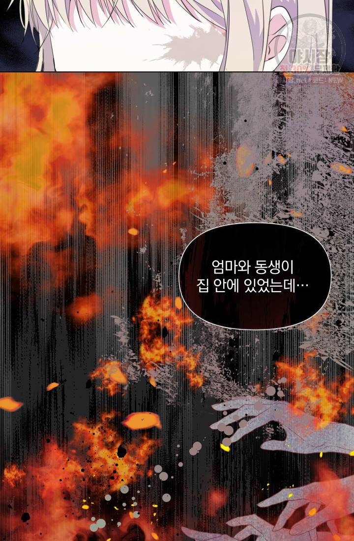 피폐물 주인공의 부인이 되었습니다 2화 24