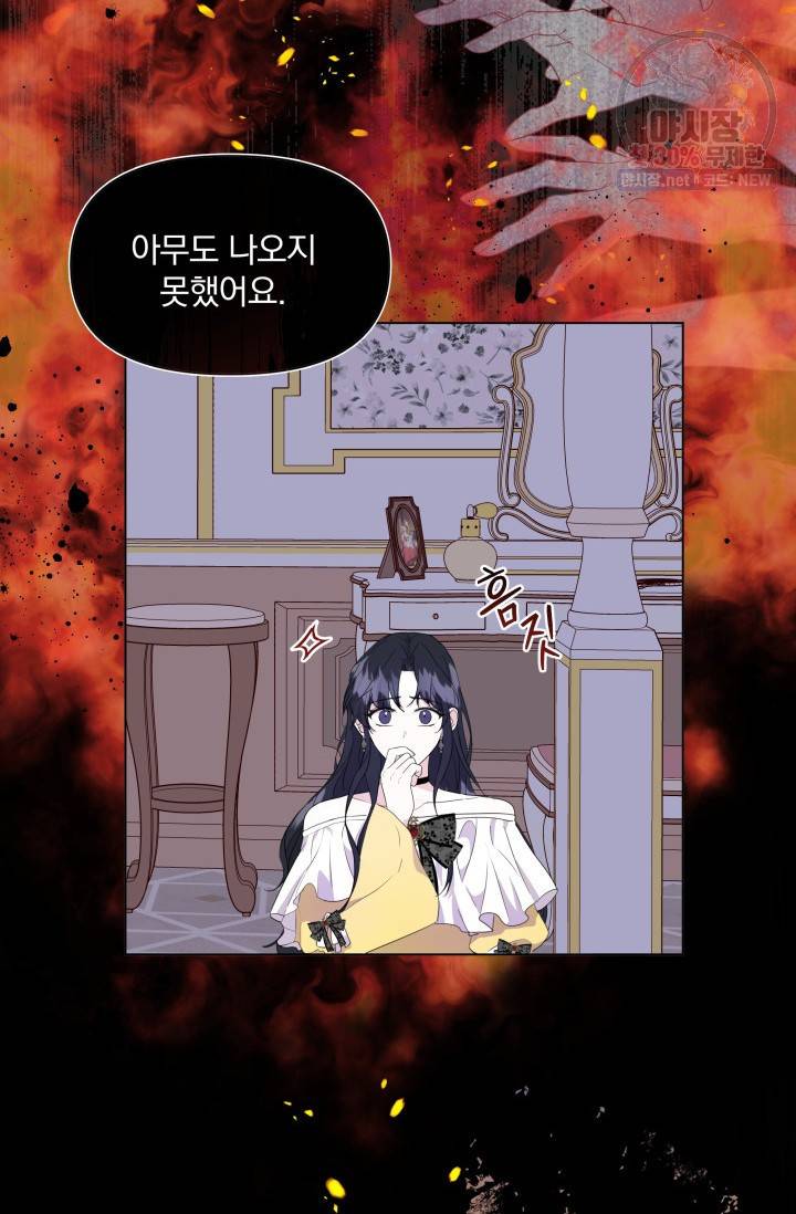 피폐물 주인공의 부인이 되었습니다 2화 25