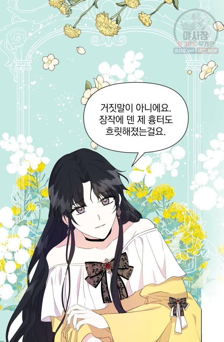 피폐물 주인공의 부인이 되었습니다 2화 32