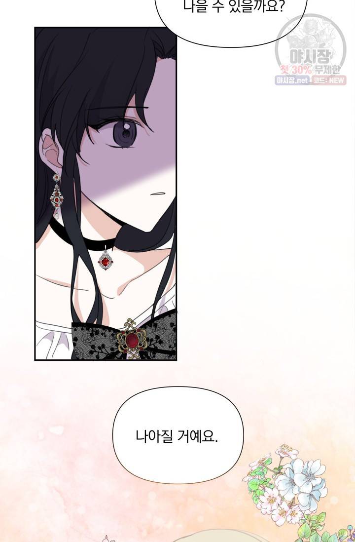 피폐물 주인공의 부인이 되었습니다 2화 35