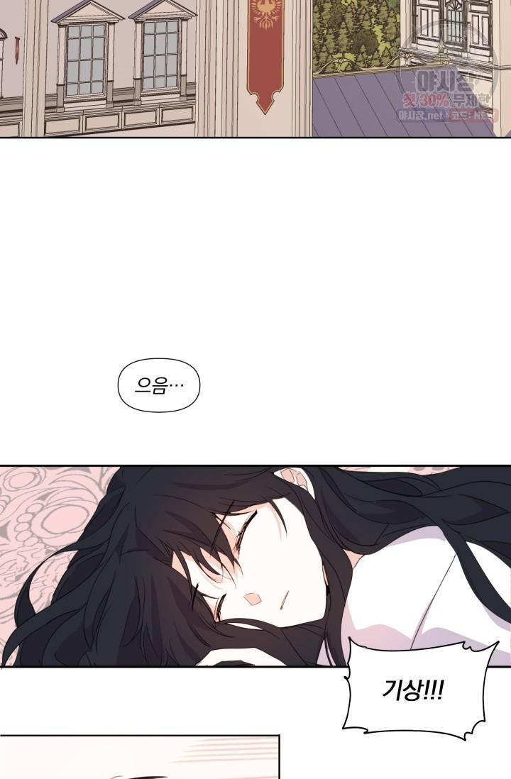 피폐물 주인공의 부인이 되었습니다 2화 41