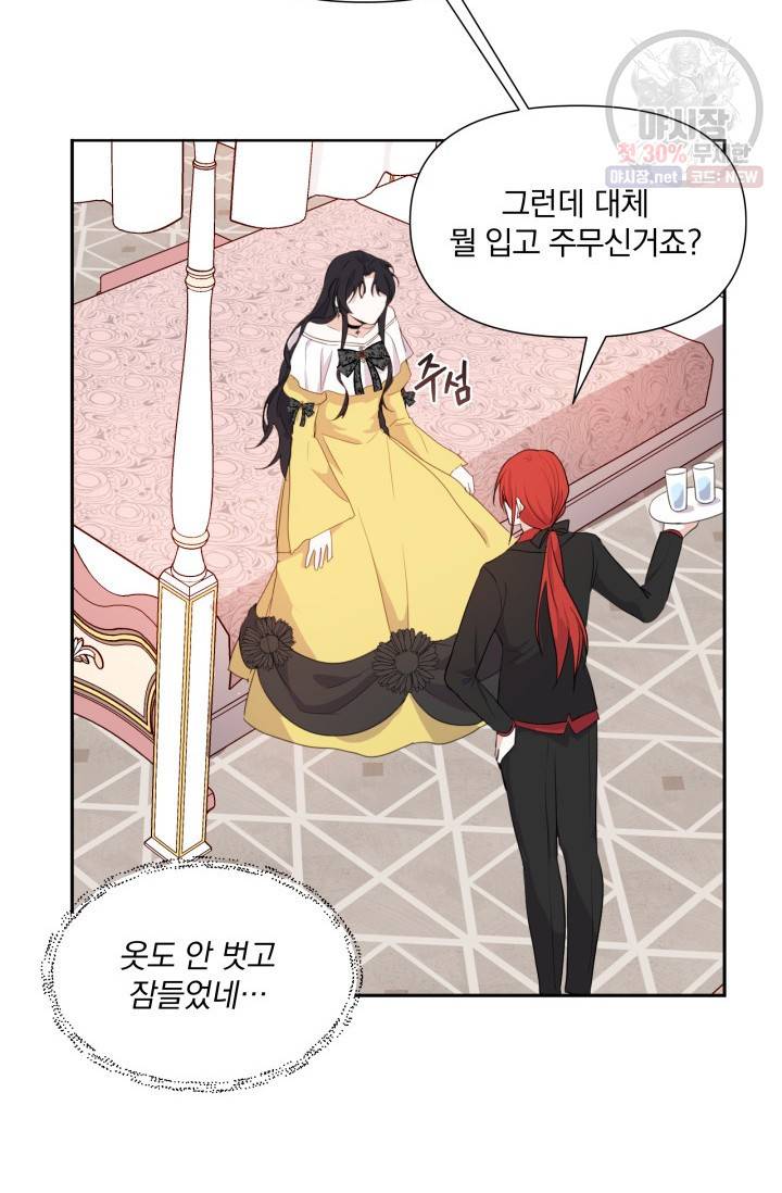 피폐물 주인공의 부인이 되었습니다 2화 43