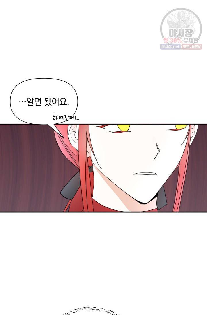 피폐물 주인공의 부인이 되었습니다 2화 50