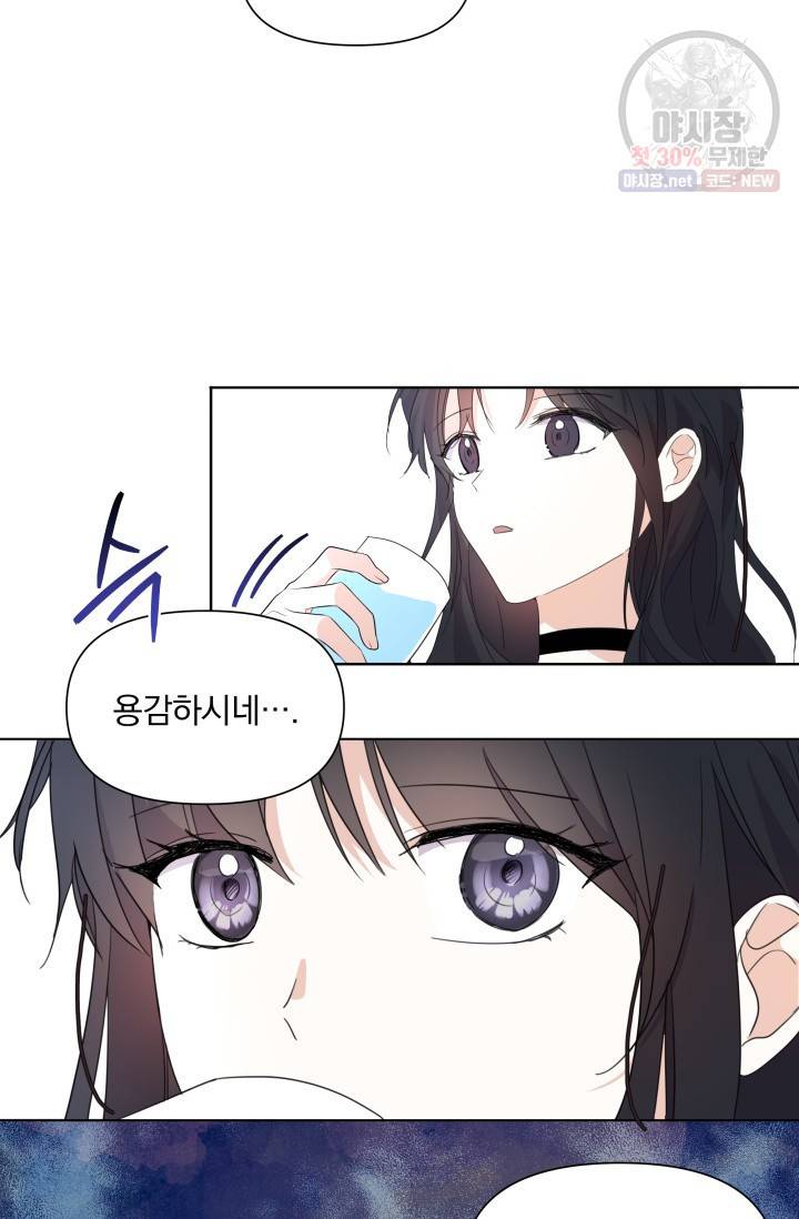 피폐물 주인공의 부인이 되었습니다 2화 53