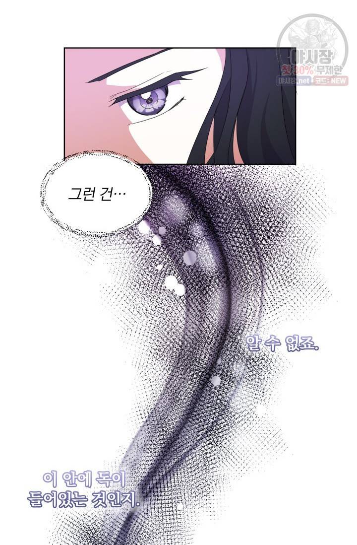 피폐물 주인공의 부인이 되었습니다 2화 55