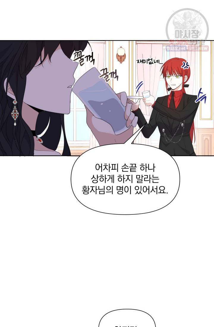 피폐물 주인공의 부인이 되었습니다 2화 58