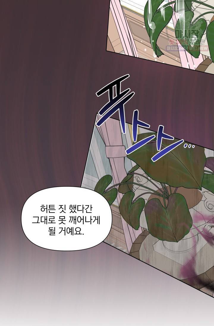 피폐물 주인공의 부인이 되었습니다 2화 60