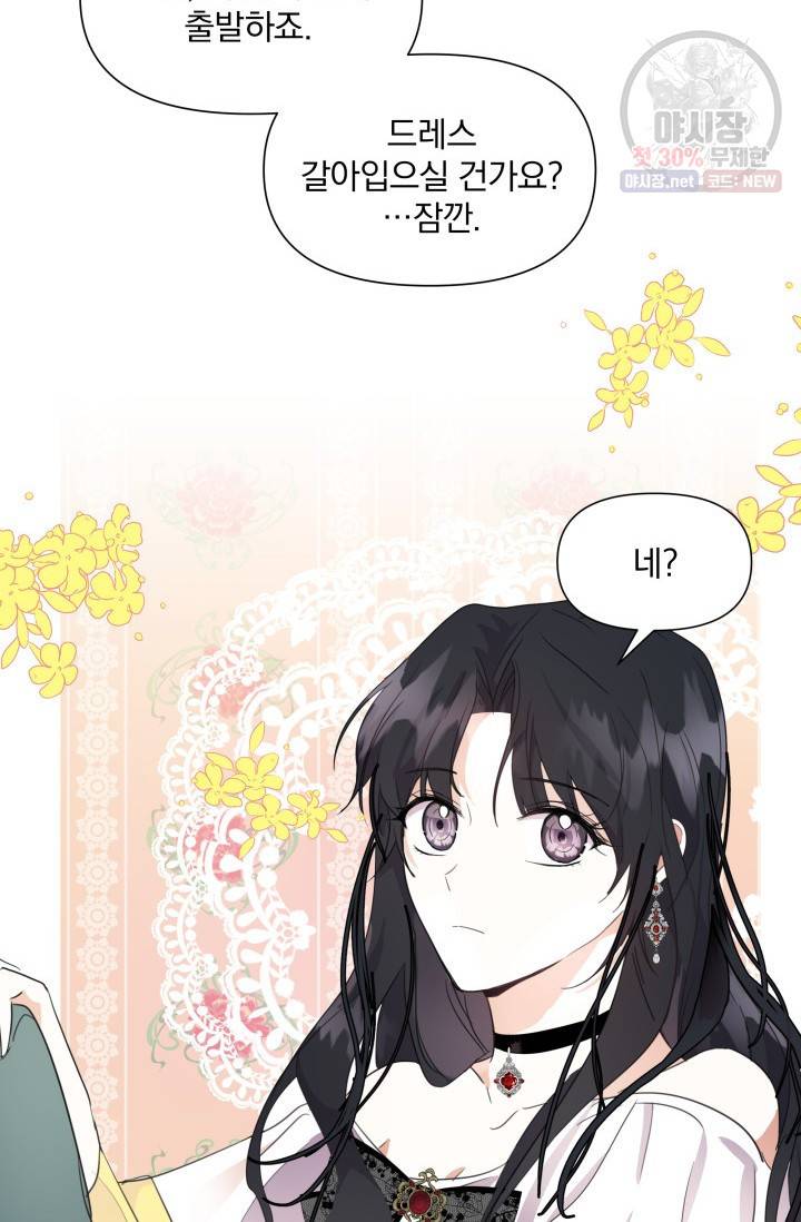 피폐물 주인공의 부인이 되었습니다 2화 62