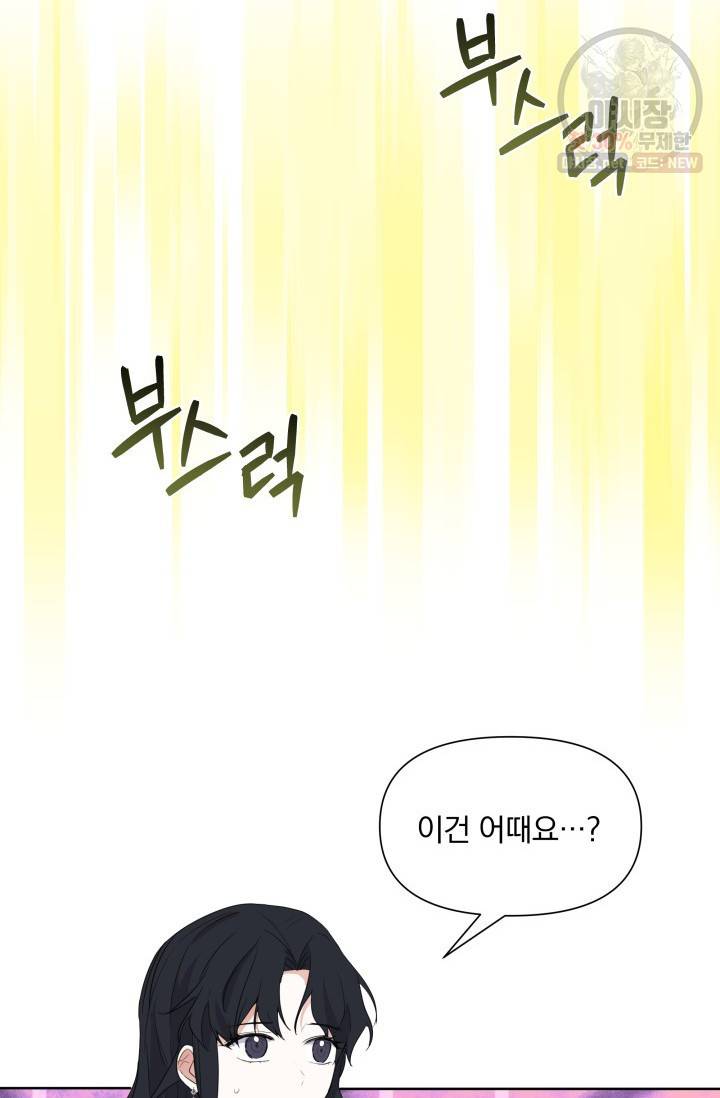 피폐물 주인공의 부인이 되었습니다 2화 64