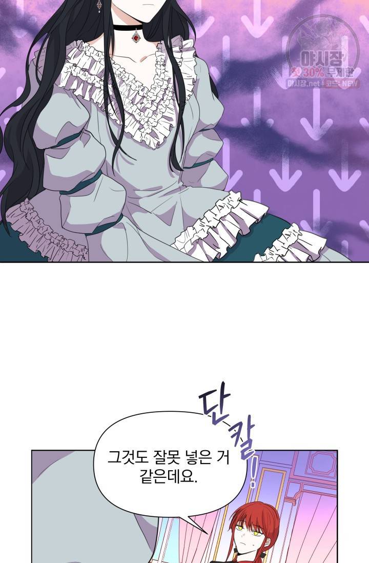 피폐물 주인공의 부인이 되었습니다 2화 65