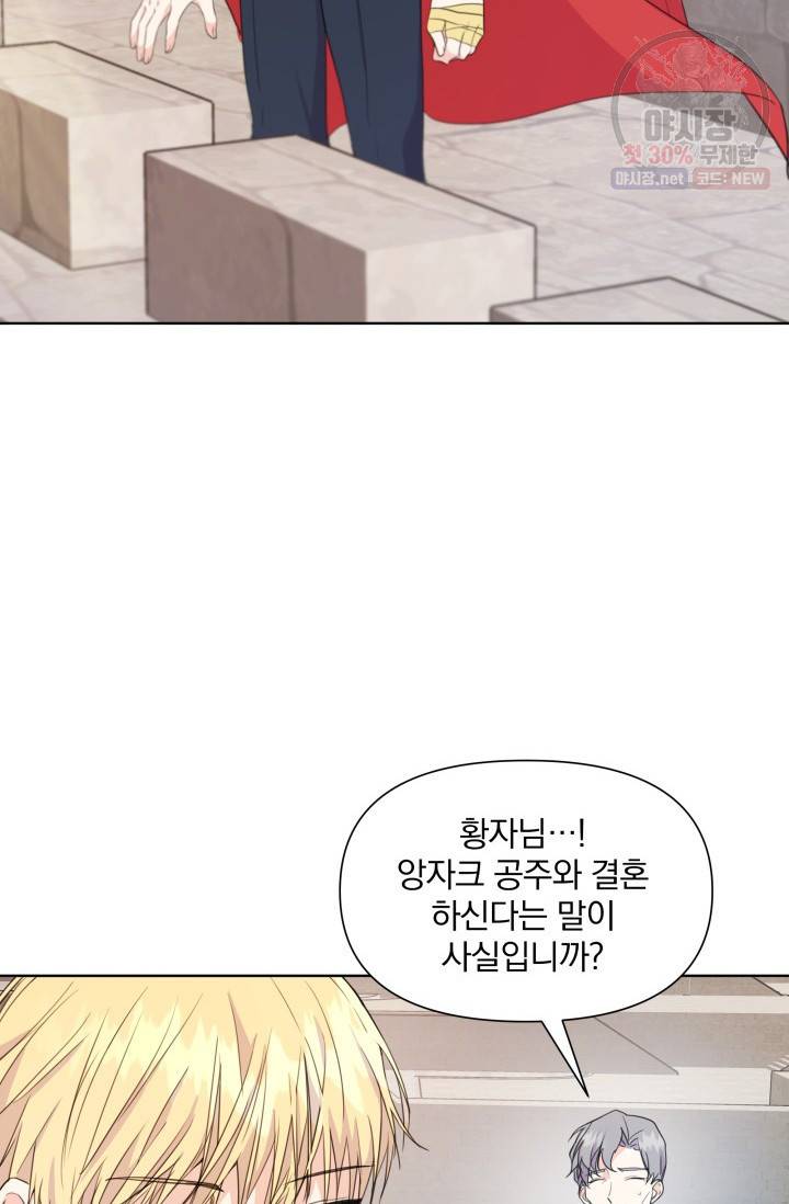 피폐물 주인공의 부인이 되었습니다 2화 68