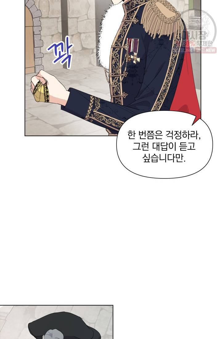 피폐물 주인공의 부인이 되었습니다 2화 82