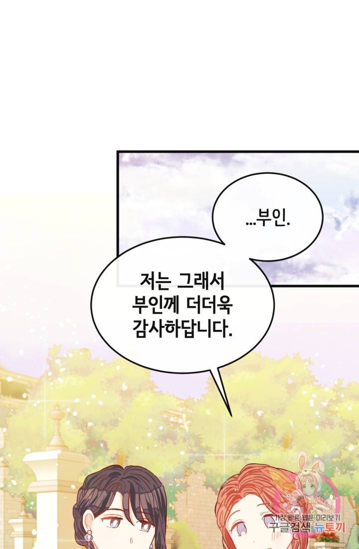 120일의 계약결혼 12화 1