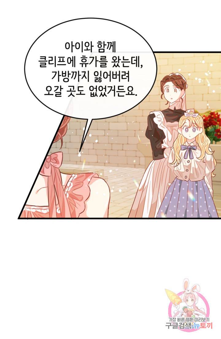 120일의 계약결혼 12화 5