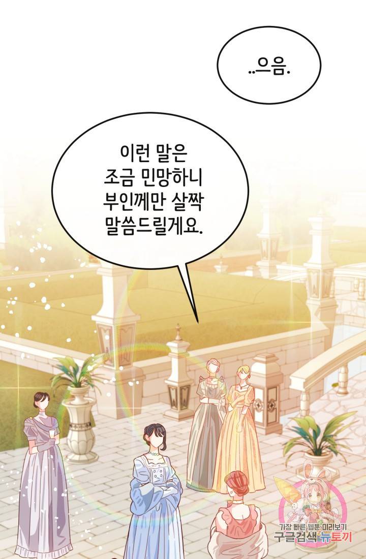 120일의 계약결혼 12화 6