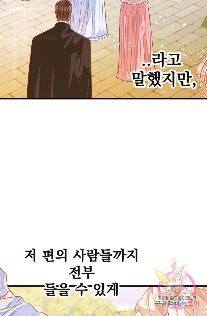 120일의 계약결혼 12화 7