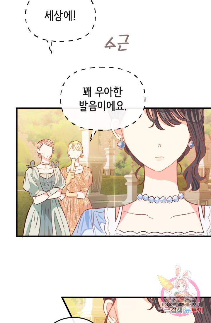 120일의 계약결혼 12화 11