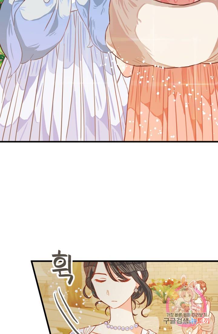 120일의 계약결혼 12화 14