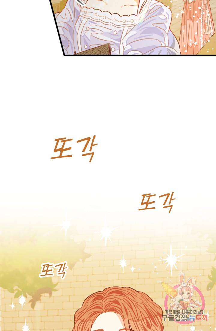 120일의 계약결혼 12화 15