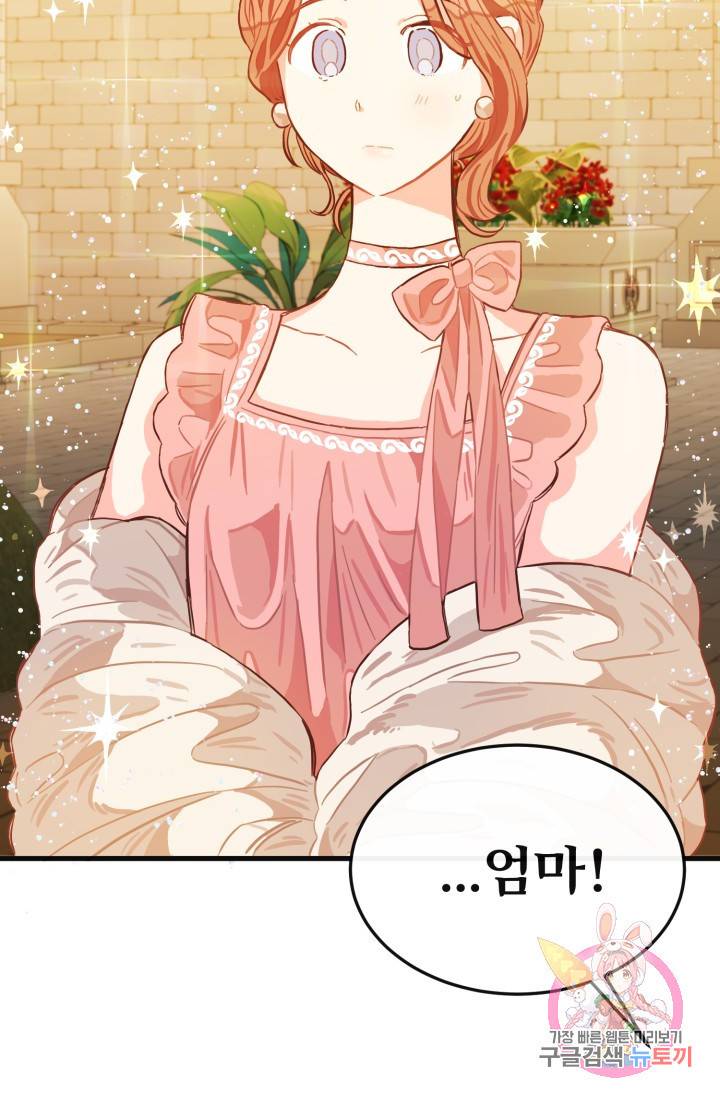 120일의 계약결혼 12화 16