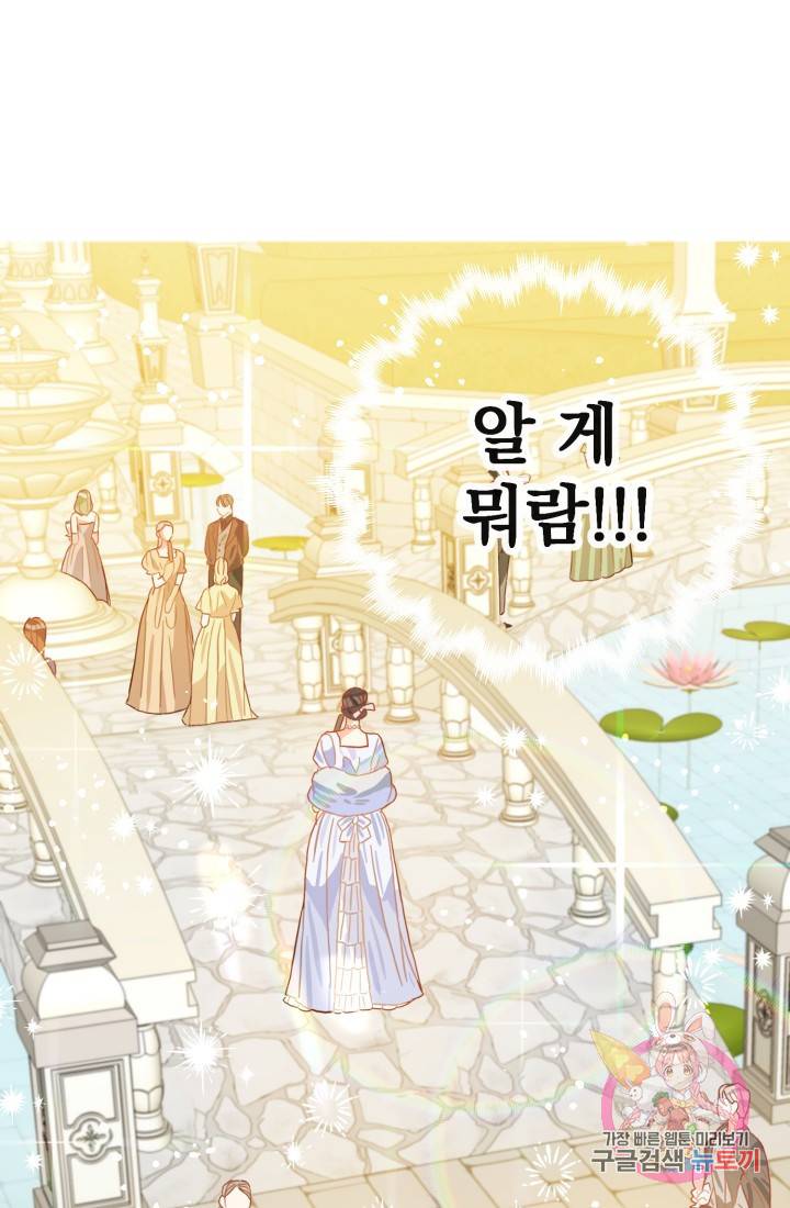 120일의 계약결혼 12화 22