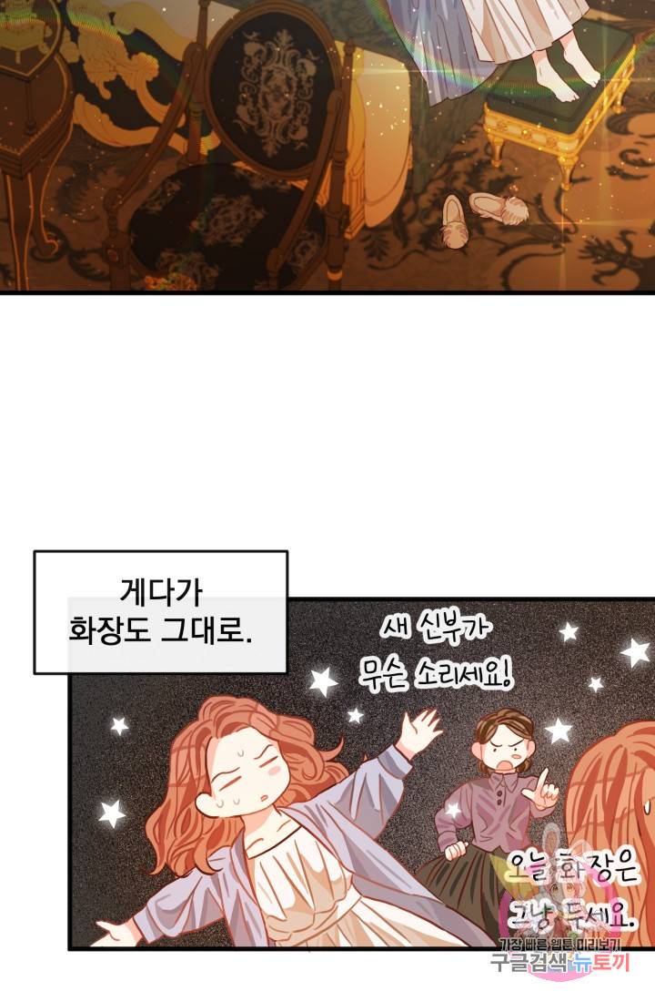 120일의 계약결혼 12화 26